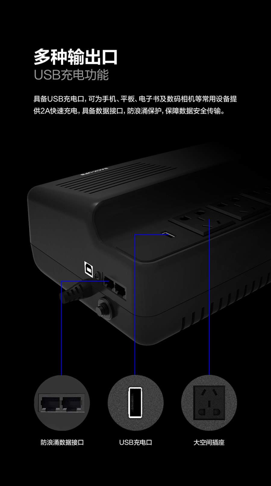 YTA800后备式UPS (800VA )(图7)