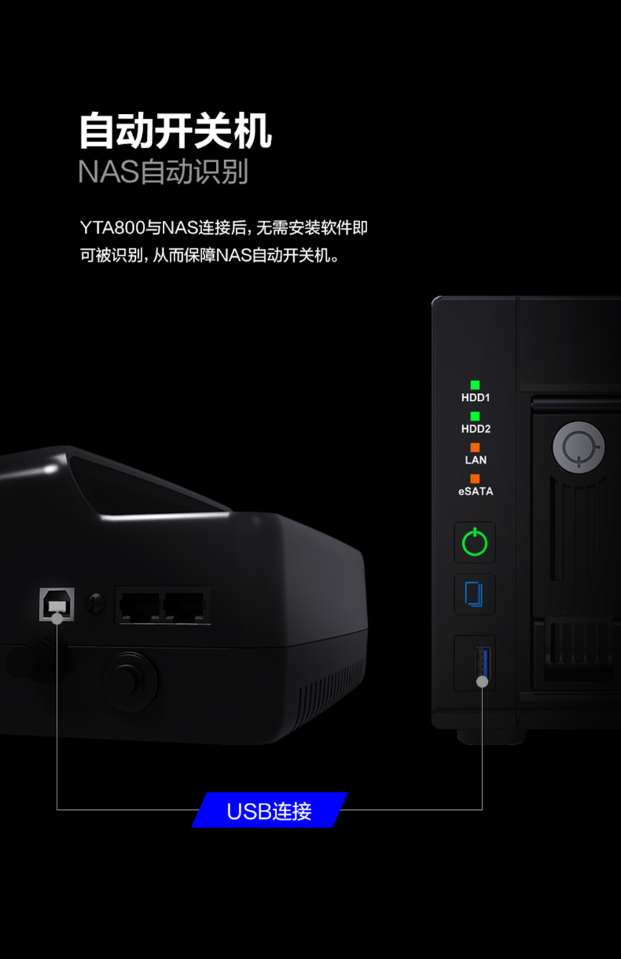 YTA800后备式UPS (800VA )(图8)